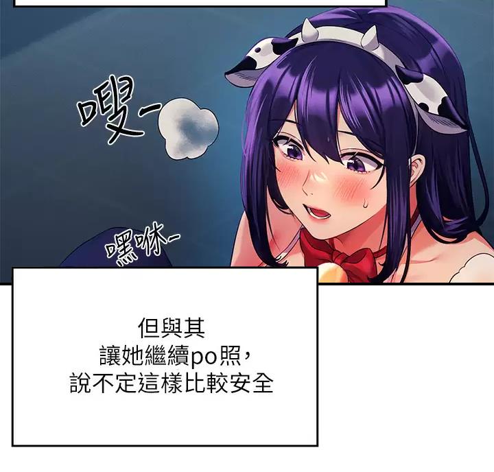 《理工系女神/谁说理组没正妹?》第91话 第52页