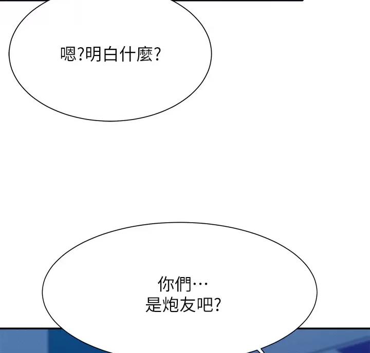 《理工系女神/谁说理组没正妹?》第91话 第6页