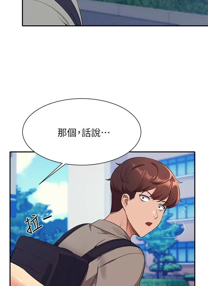 《理工系女神/谁说理组没正妹?》第97话 第12页