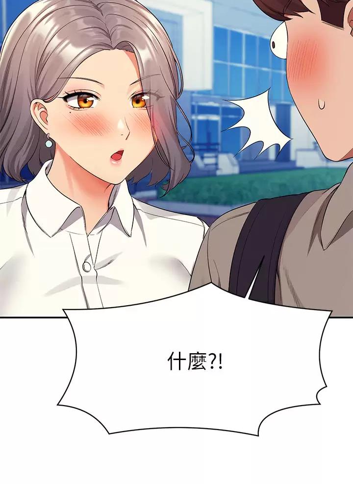 《理工系女神/谁说理组没正妹?》第97话 第14页