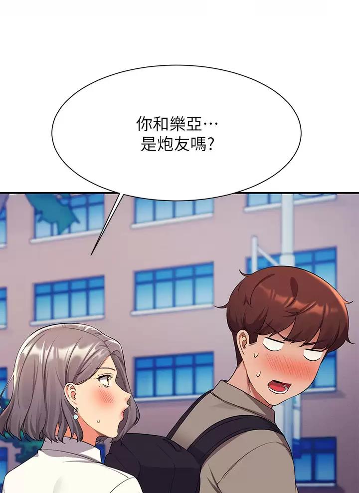 《理工系女神/谁说理组没正妹?》第97话 第15页