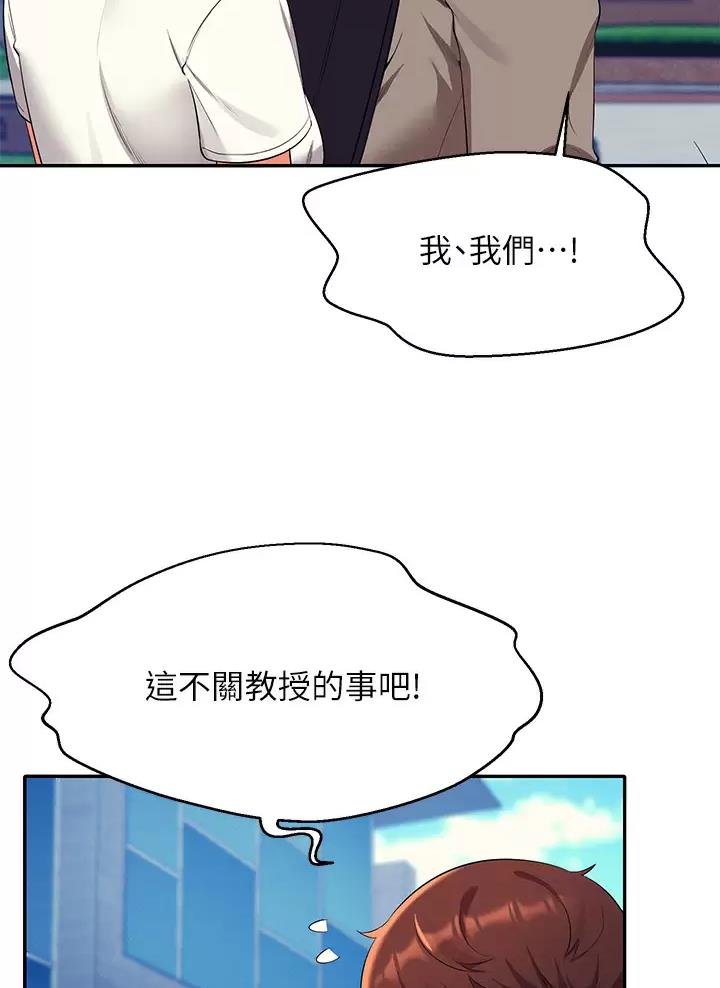 《理工系女神/谁说理组没正妹?》第97话 第16页