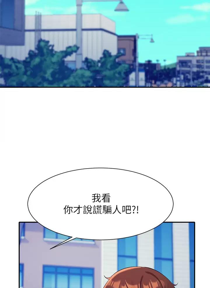 《理工系女神/谁说理组没正妹?》第97话 第20页