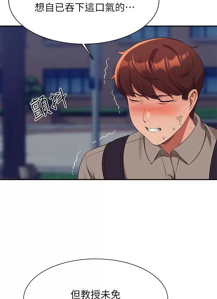 《理工系女神/谁说理组没正妹?》第97话 第22页