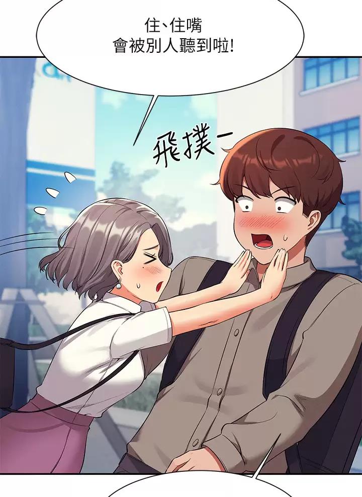 《理工系女神/谁说理组没正妹?》第97话 第26页