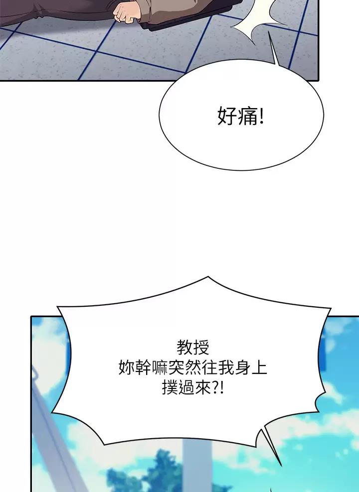 《理工系女神/谁说理组没正妹?》第97话 第28页