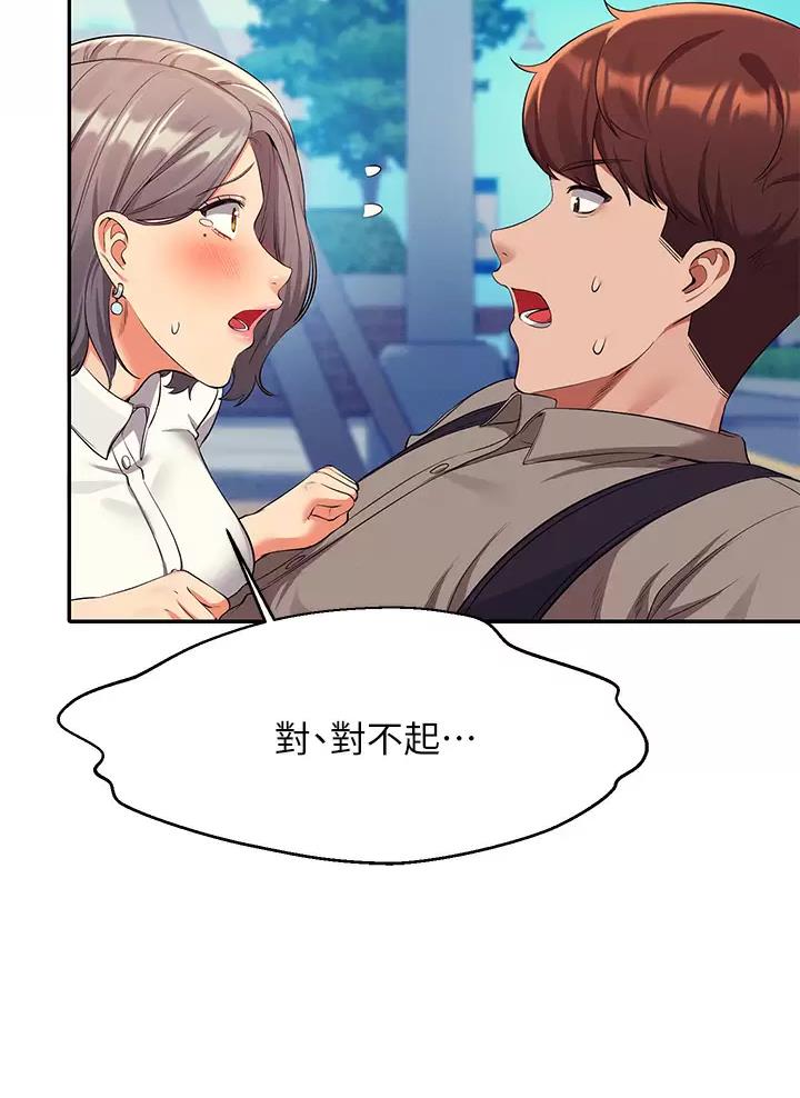 《理工系女神/谁说理组没正妹?》第97话 第29页