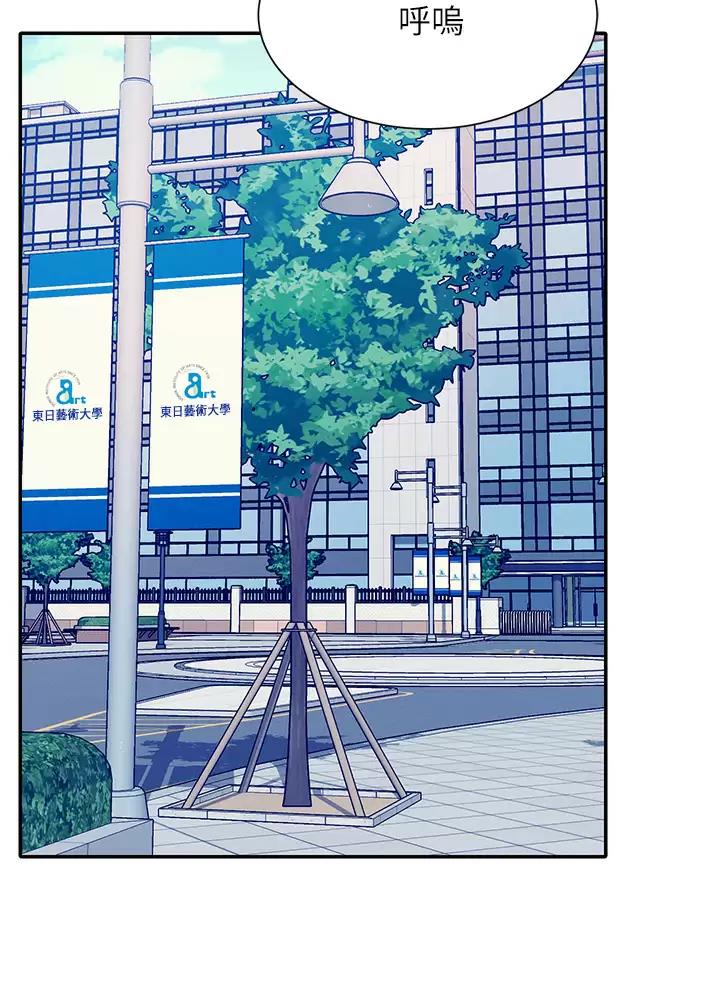 《理工系女神/谁说理组没正妹?》第97话 第2页