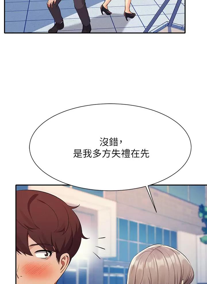 《理工系女神/谁说理组没正妹?》第97话 第31页