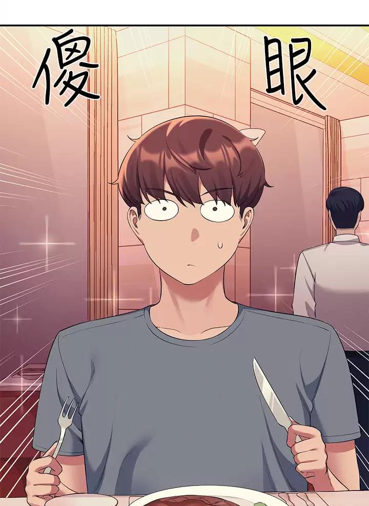 《理工系女神/谁说理组没正妹?》第97话 第37页