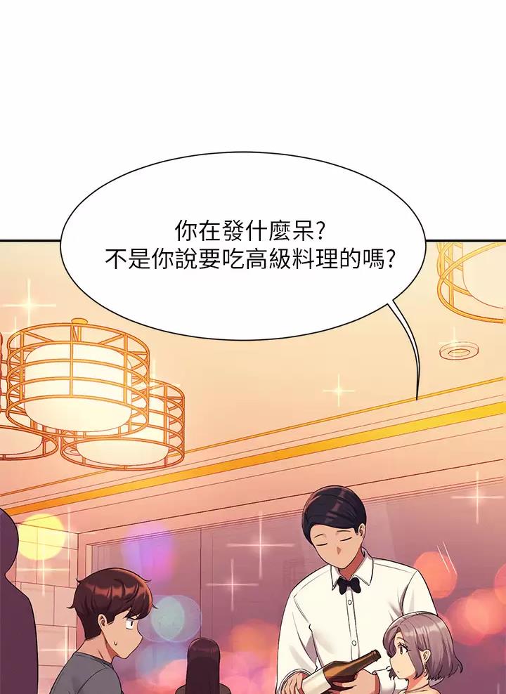 《理工系女神/谁说理组没正妹?》第97话 第40页