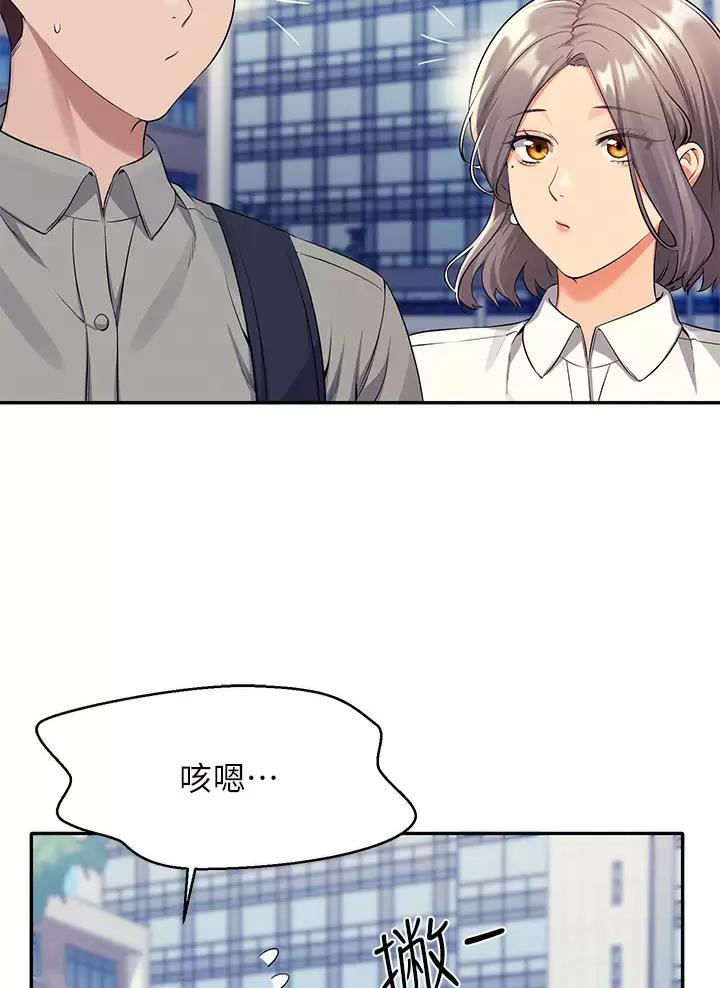 《理工系女神/谁说理组没正妹?》第97话 第5页