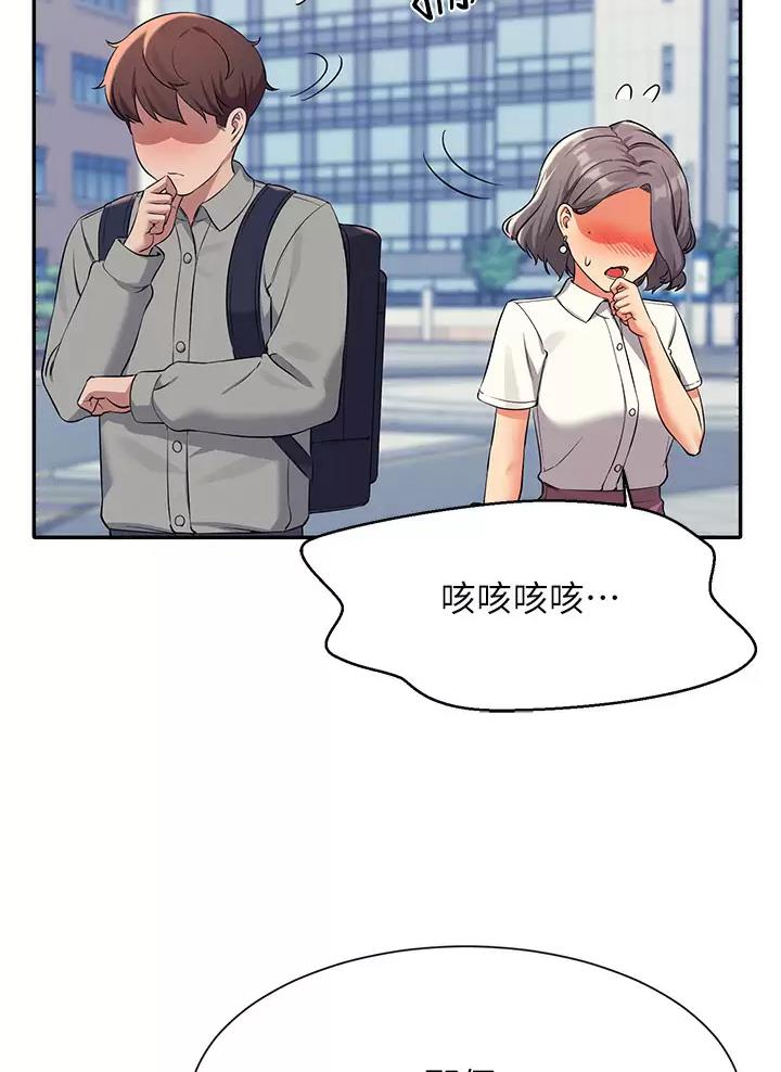《理工系女神/谁说理组没正妹?》第97话 第6页