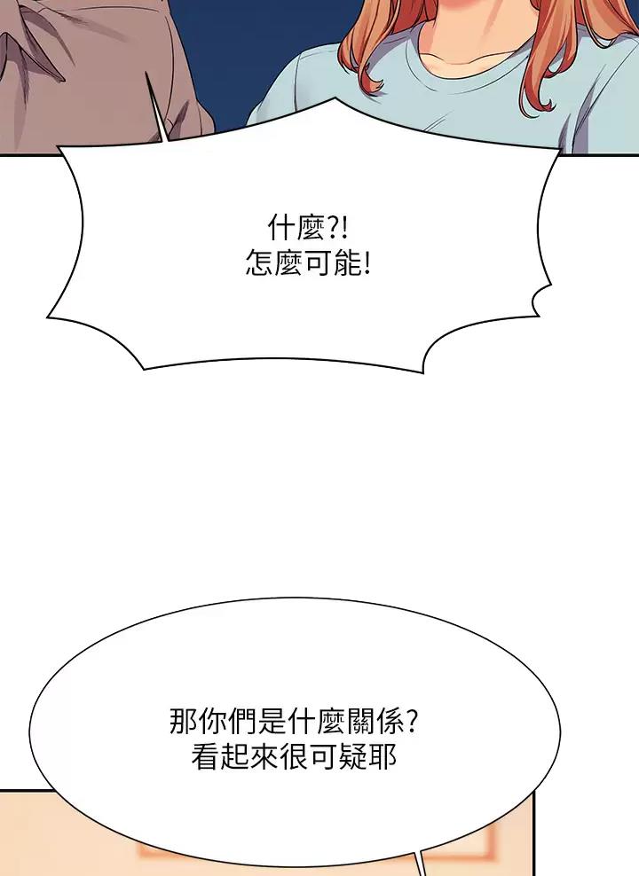 《理工系女神/谁说理组没正妹?》第96话 第10页