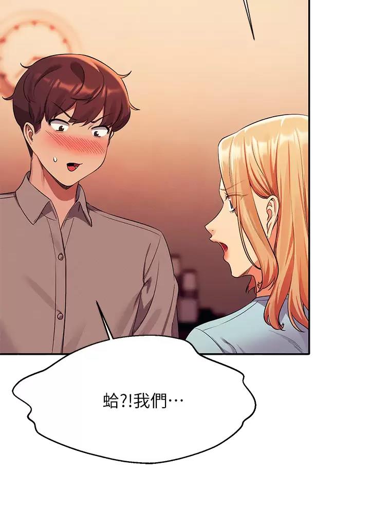 《理工系女神/谁说理组没正妹?》第96话 第11页