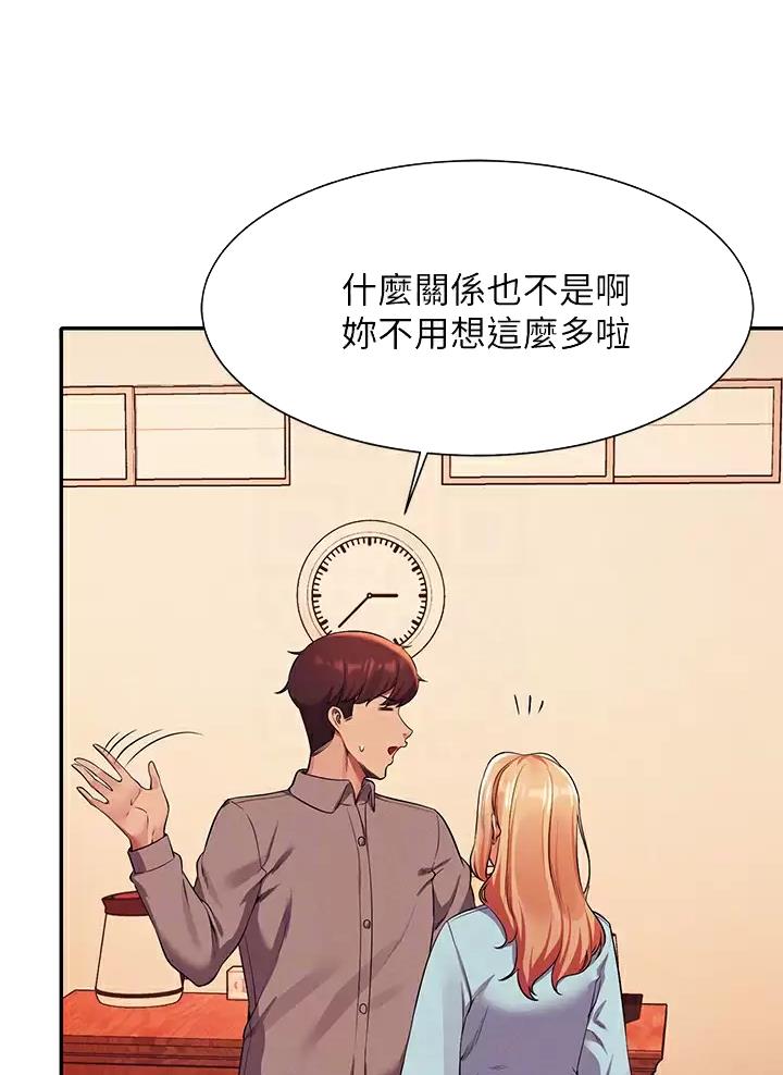 《理工系女神/谁说理组没正妹?》第96话 第12页