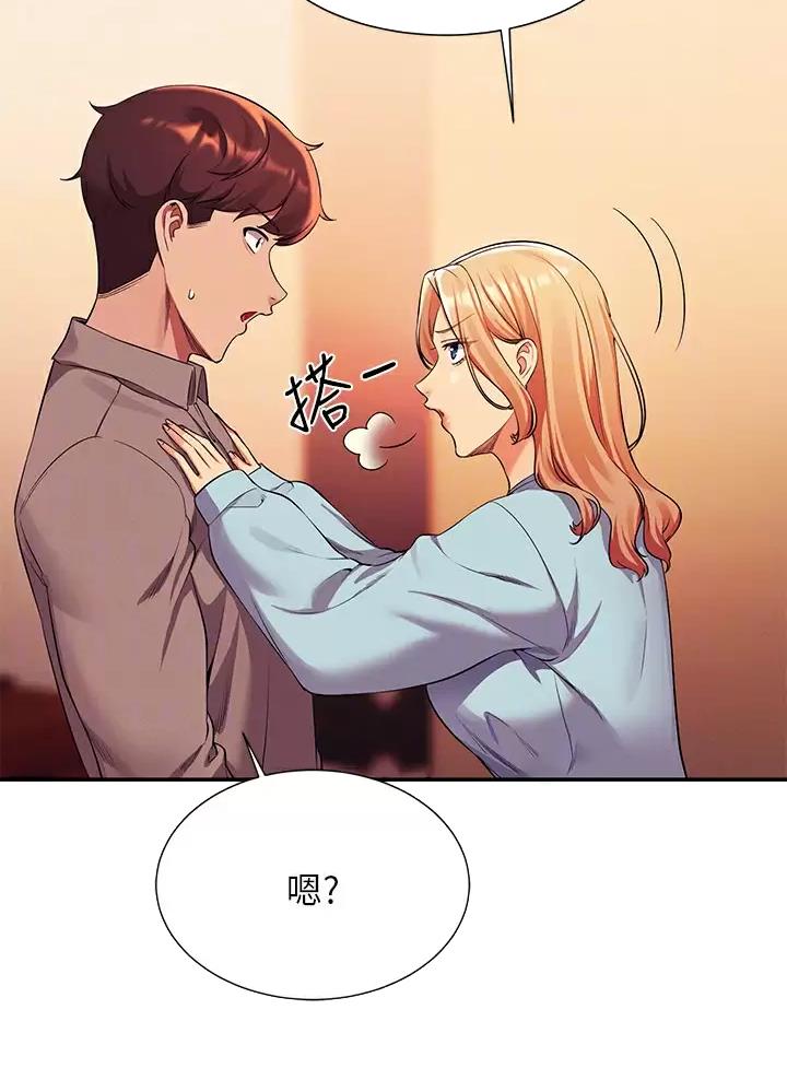 《理工系女神/谁说理组没正妹?》第96话 第14页