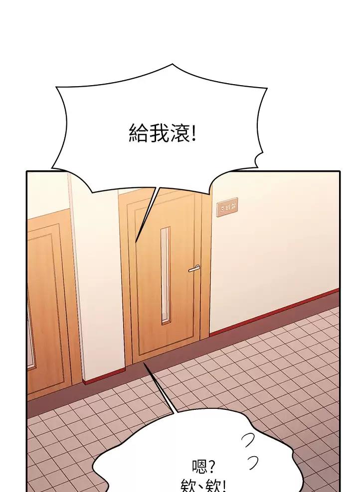 《理工系女神/谁说理组没正妹?》第96话 第15页