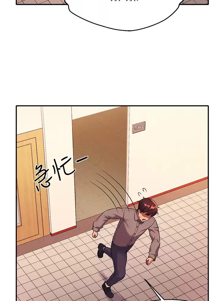 《理工系女神/谁说理组没正妹?》第96话 第16页