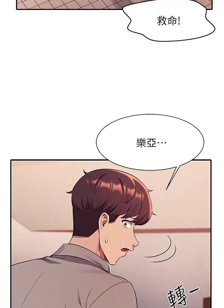 《理工系女神/谁说理组没正妹?》第96话 第17页