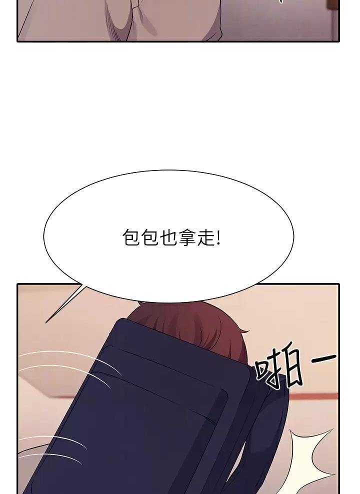 《理工系女神/谁说理组没正妹?》第96话 第18页