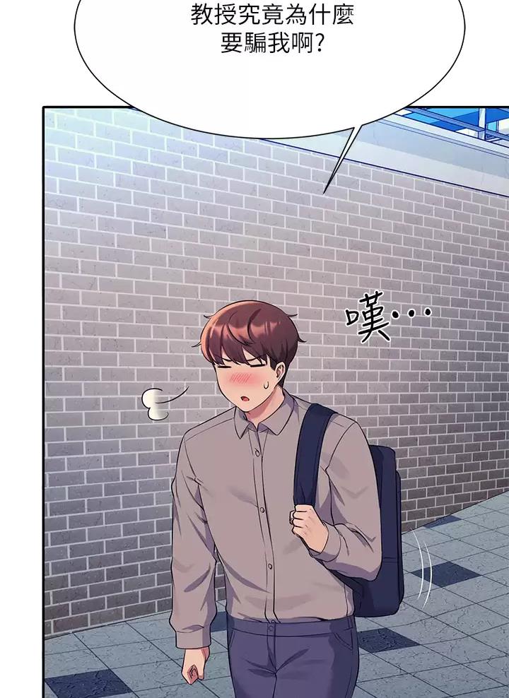 《理工系女神/谁说理组没正妹?》第96话 第21页