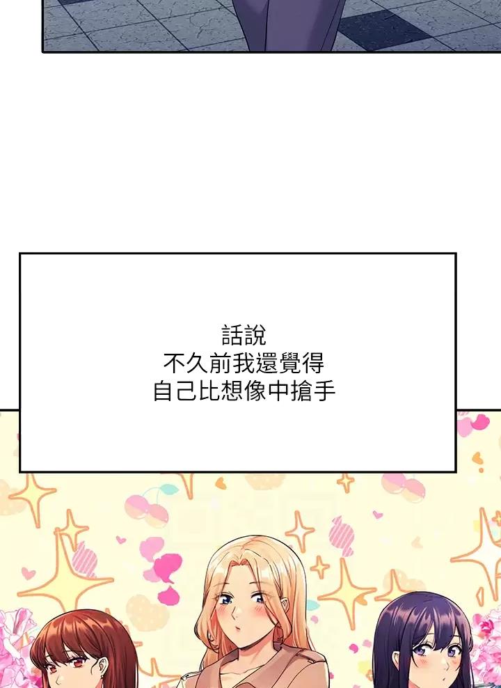 《理工系女神/谁说理组没正妹?》第96话 第22页