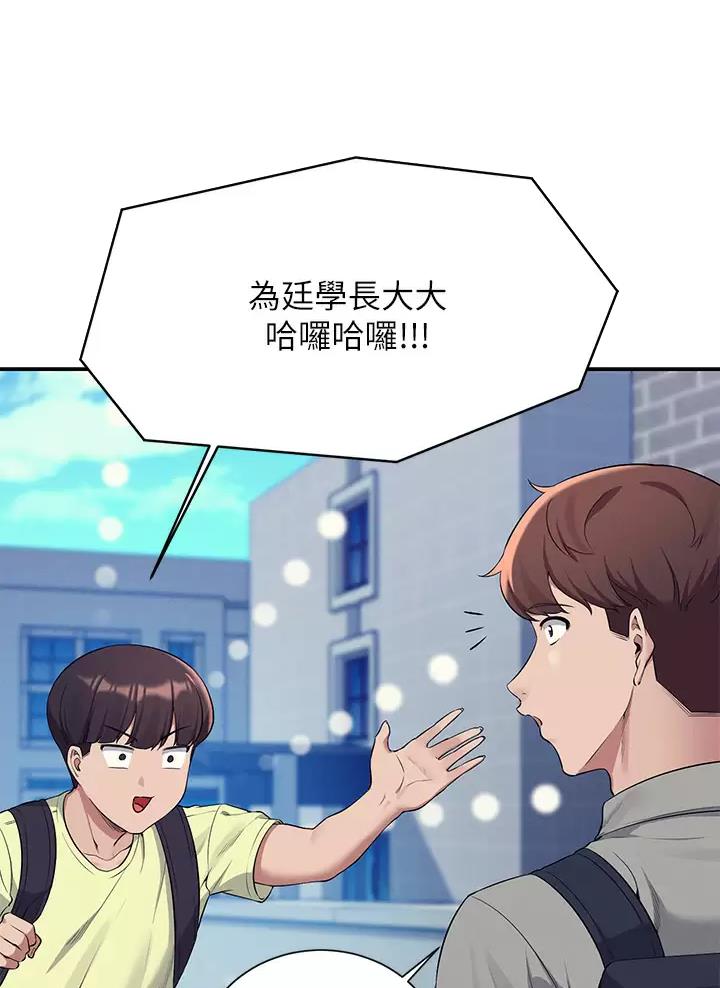 《理工系女神/谁说理组没正妹?》第96话 第25页