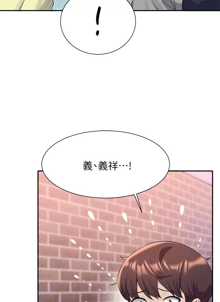 《理工系女神/谁说理组没正妹?》第96话 第26页