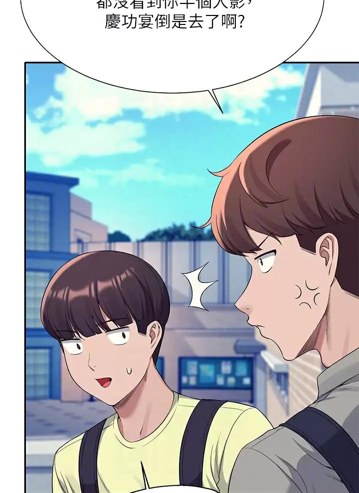 《理工系女神/谁说理组没正妹?》第96话 第29页