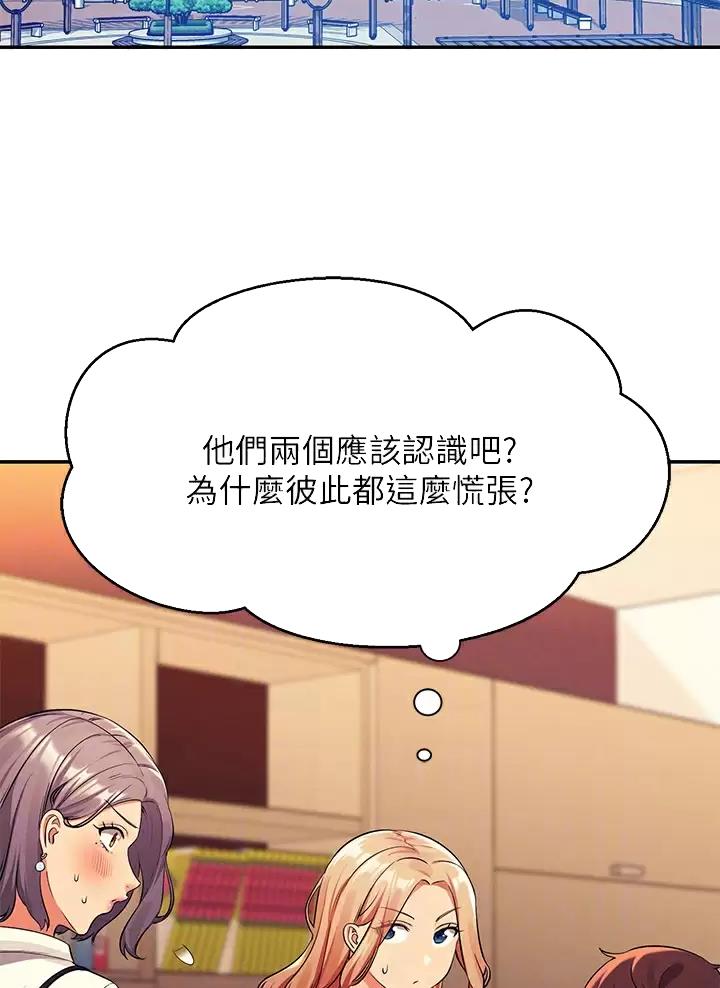 《理工系女神/谁说理组没正妹?》第96话 第2页