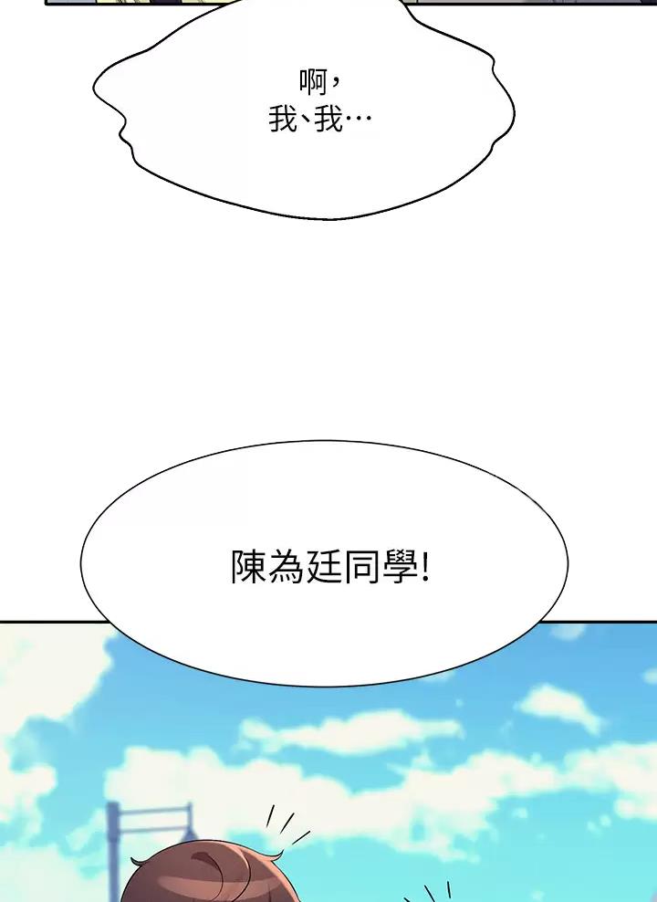 《理工系女神/谁说理组没正妹?》第96话 第30页