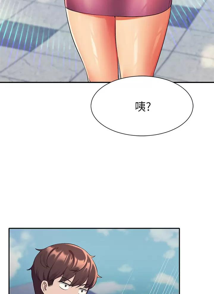《理工系女神/谁说理组没正妹?》第96话 第33页