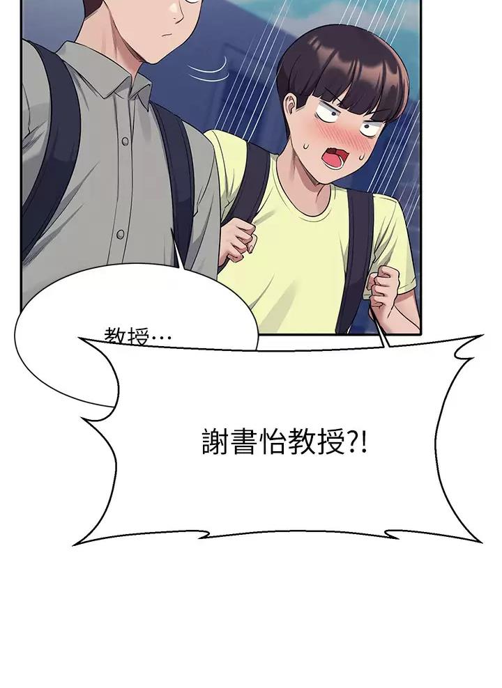 《理工系女神/谁说理组没正妹?》第96话 第34页