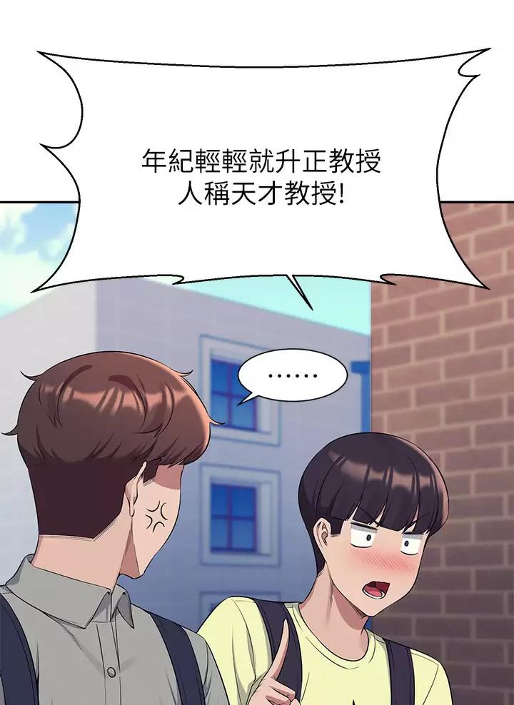 《理工系女神/谁说理组没正妹?》第96话 第35页