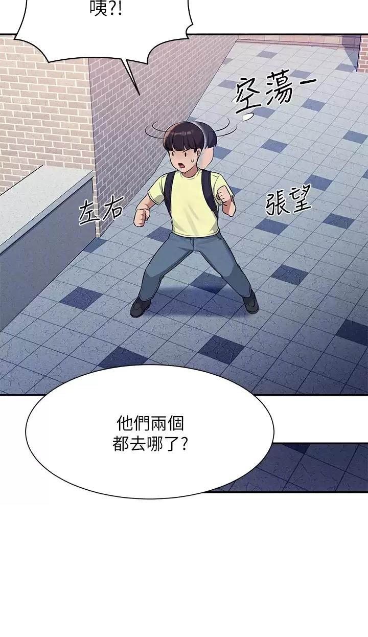 《理工系女神/谁说理组没正妹?》第96话 第38页