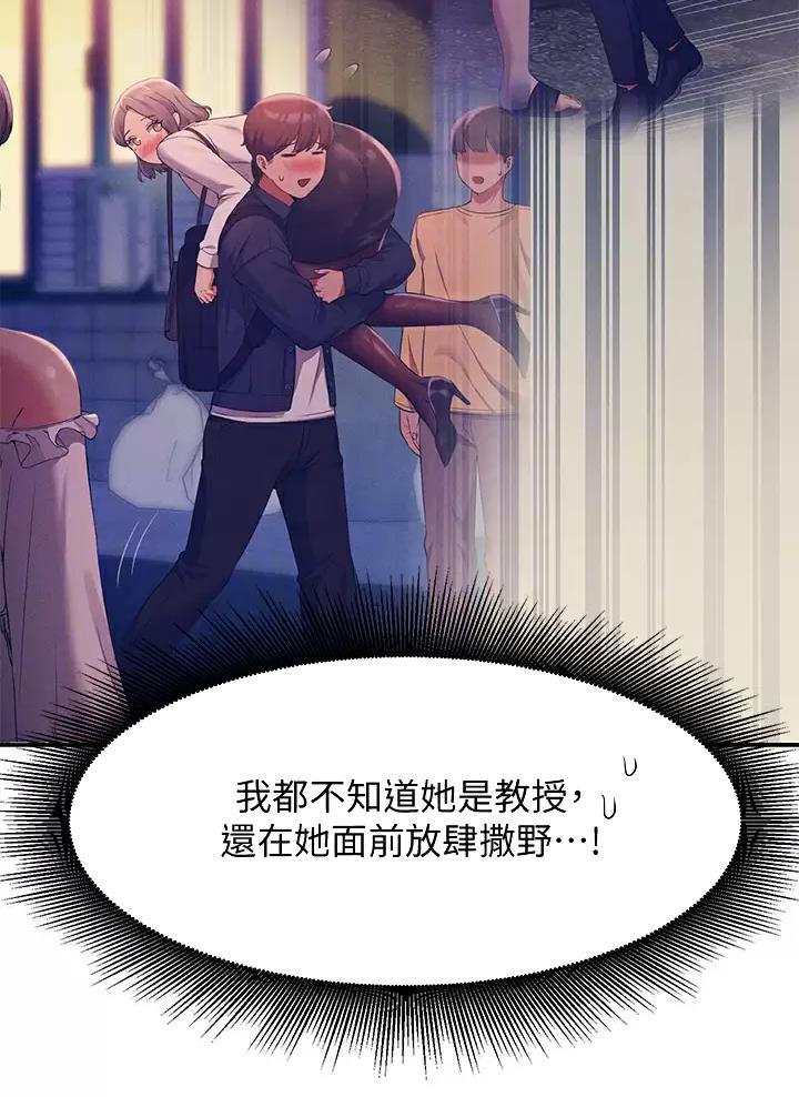 《理工系女神/谁说理组没正妹?》第96话 第8页