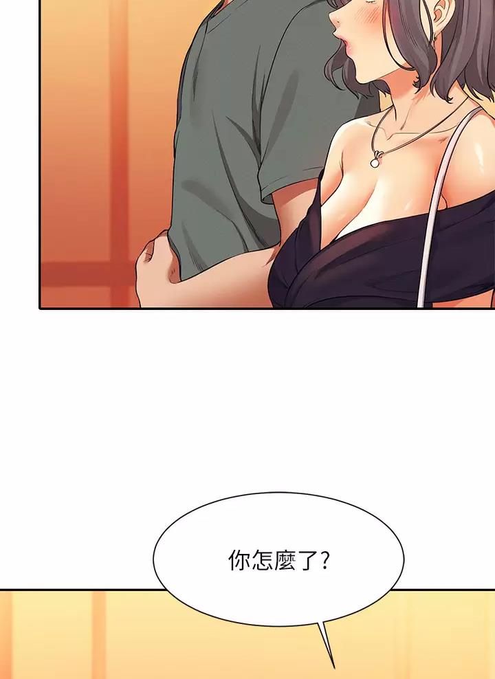 《理工系女神/谁说理组没正妹?》第99话 第15页