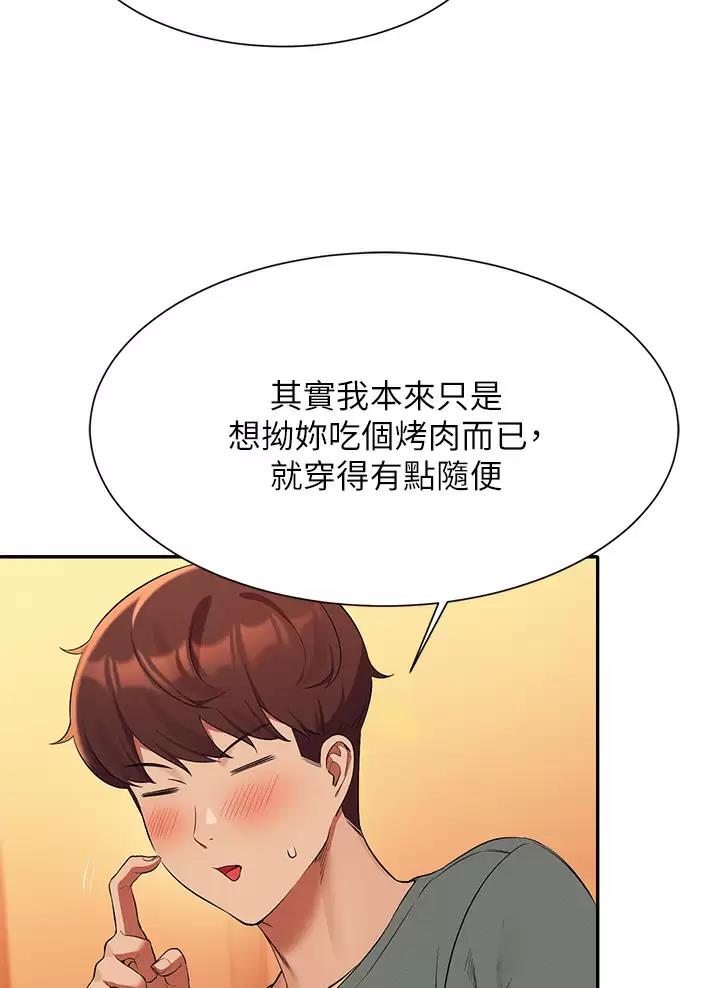 《理工系女神/谁说理组没正妹?》第99话 第17页