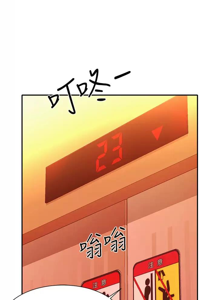 《理工系女神/谁说理组没正妹?》第99话 第25页