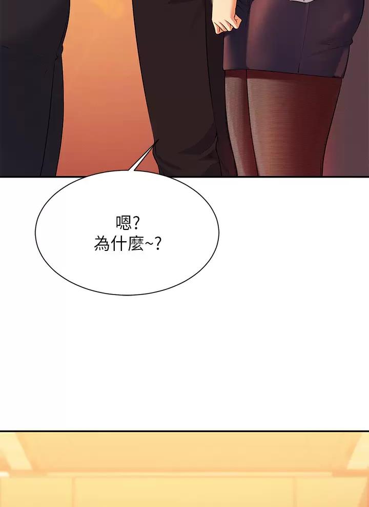 《理工系女神/谁说理组没正妹?》第99话 第28页