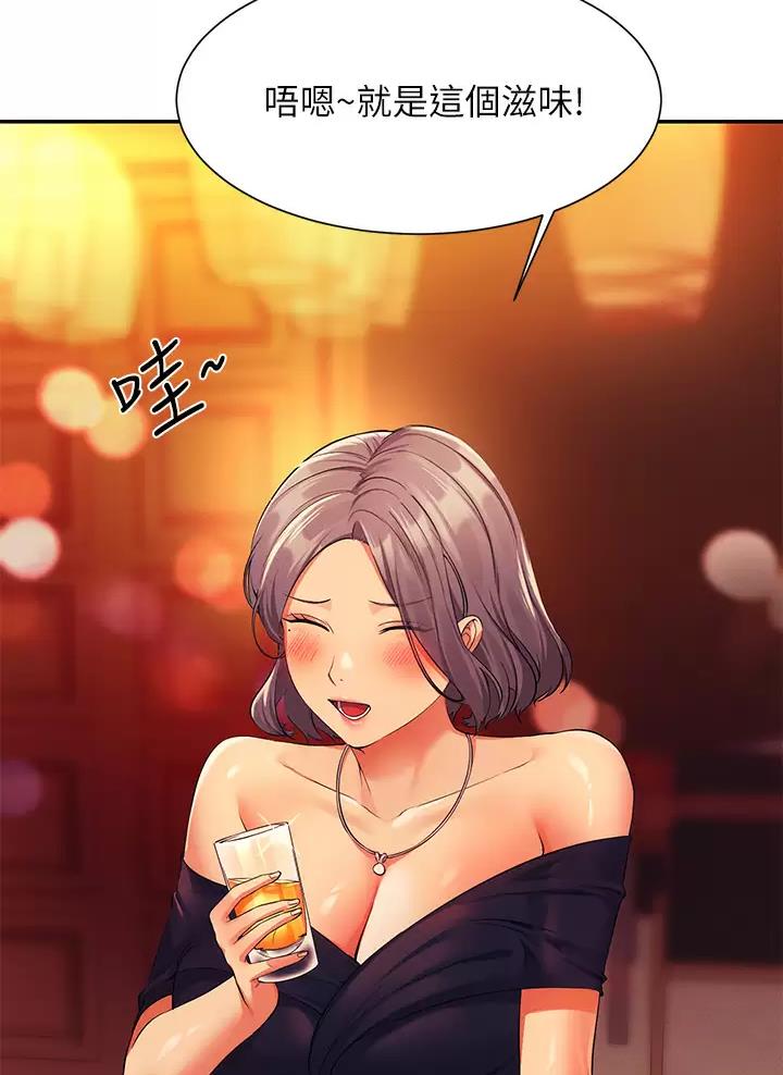 《理工系女神/谁说理组没正妹?》第99话 第33页