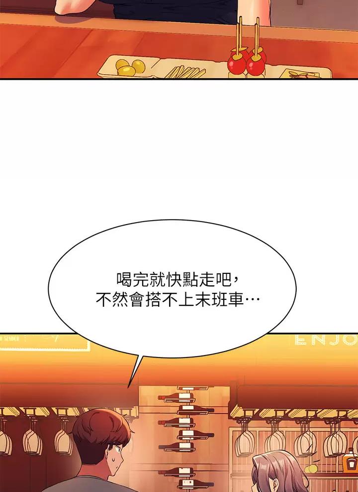 《理工系女神/谁说理组没正妹?》第99话 第34页