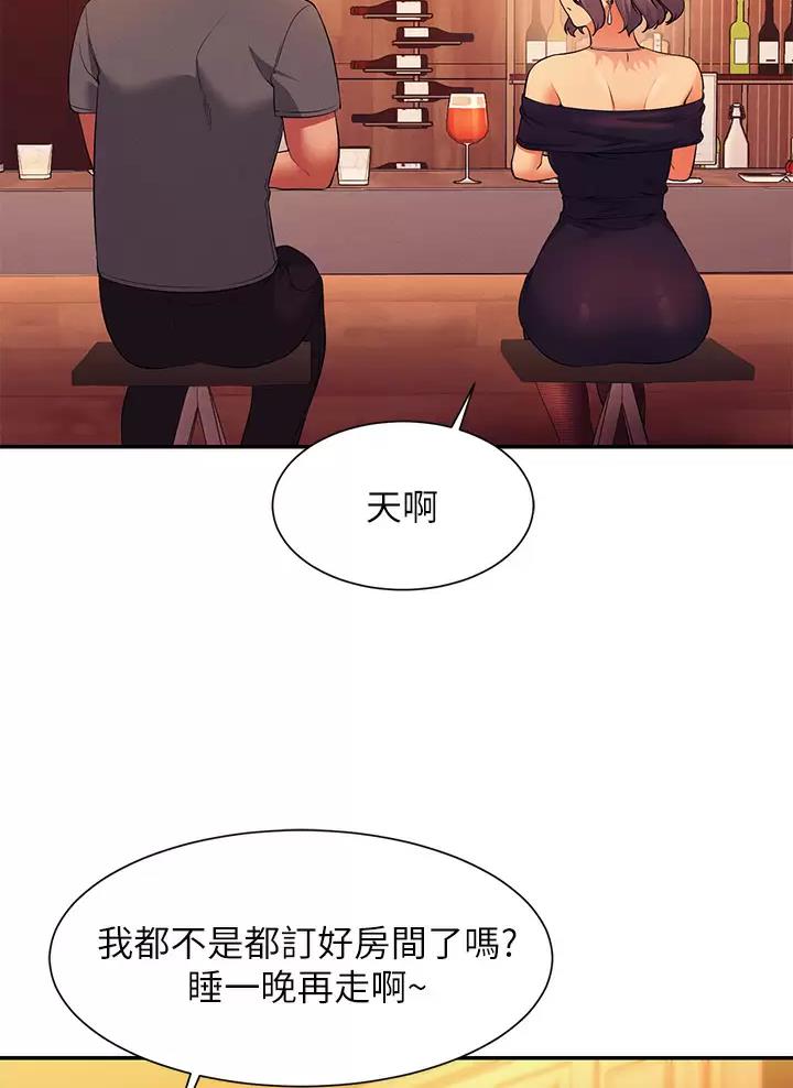 《理工系女神/谁说理组没正妹?》第99话 第35页