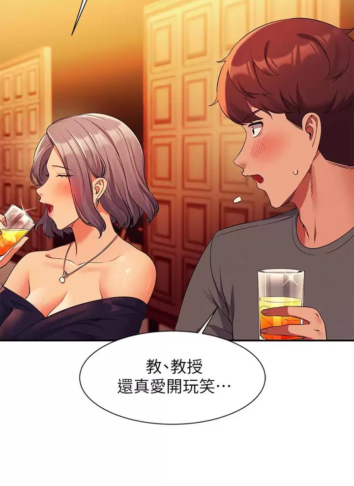 《理工系女神/谁说理组没正妹?》第99话 第36页