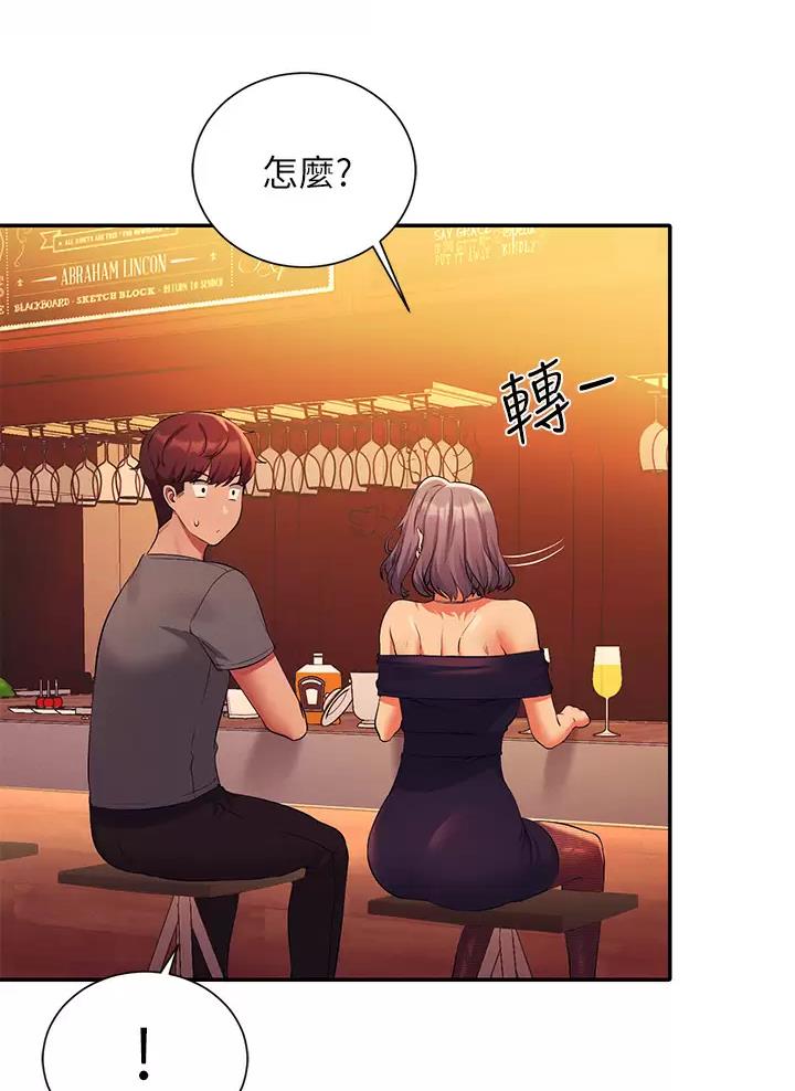《理工系女神/谁说理组没正妹?》第99话 第37页