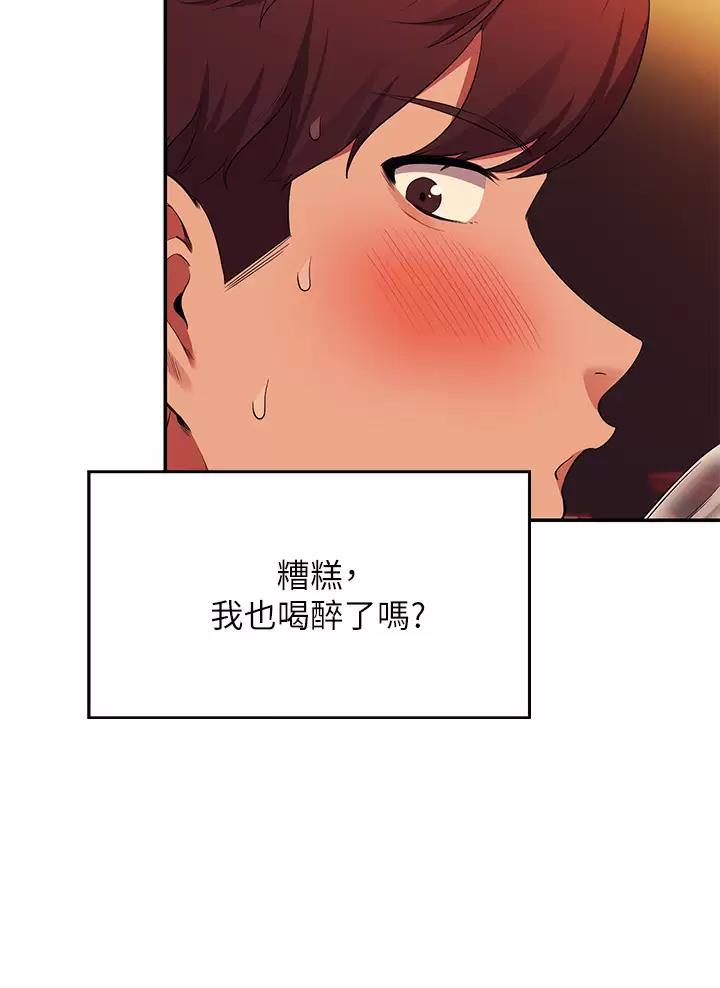 《理工系女神/谁说理组没正妹?》第99话 第41页