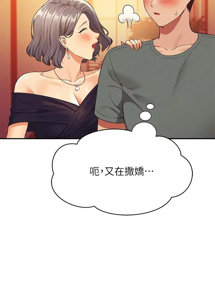 《理工系女神/谁说理组没正妹?》第99话 第5页