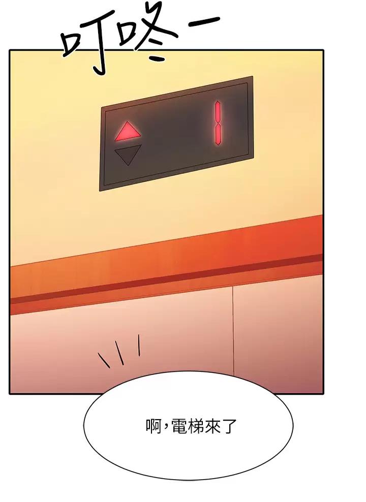 《理工系女神/谁说理组没正妹?》第99话 第6页