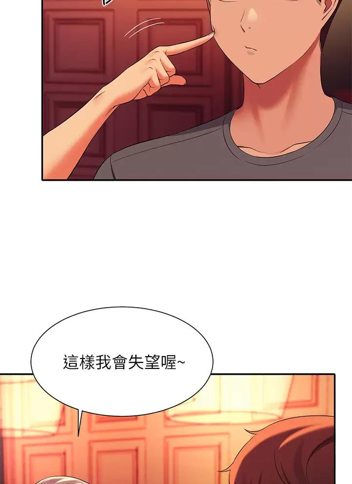 《理工系女神/谁说理组没正妹?》第100话 第10页
